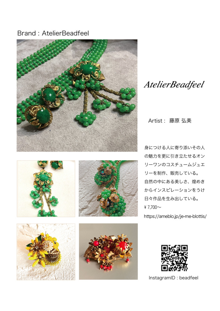 AtelierBeadfeel
