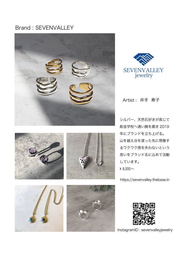 SEVENVALLEY