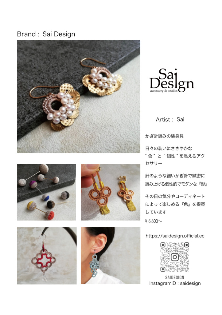 Saidesign
