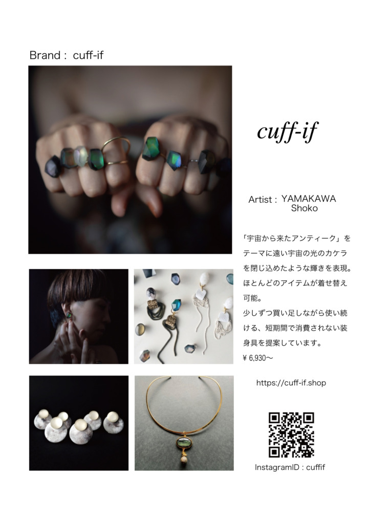 cuff-if